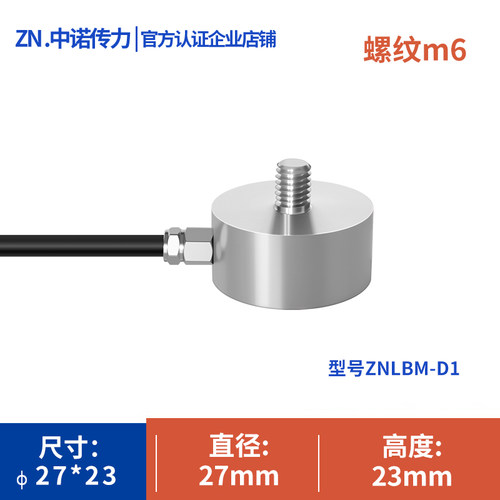 厂家直销微小型纽扣式称重荷重传感器75KG100KG200KG300KG500KG1T - 图0