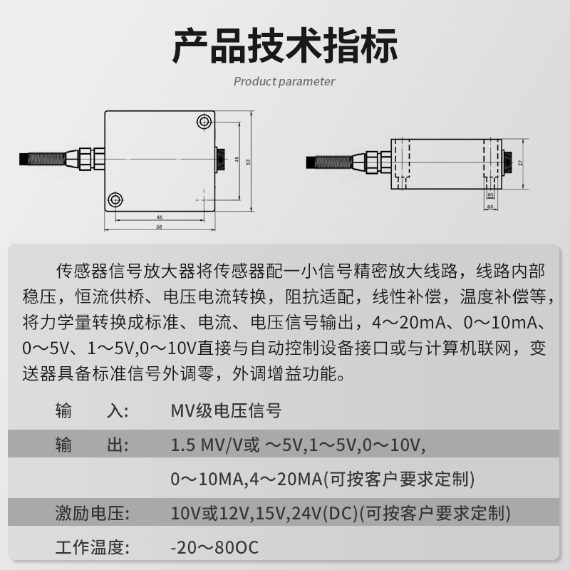 中诺传感器厂家直销抗干扰扰称重变送器传感器信号放大器0-5V0-10 - 图1