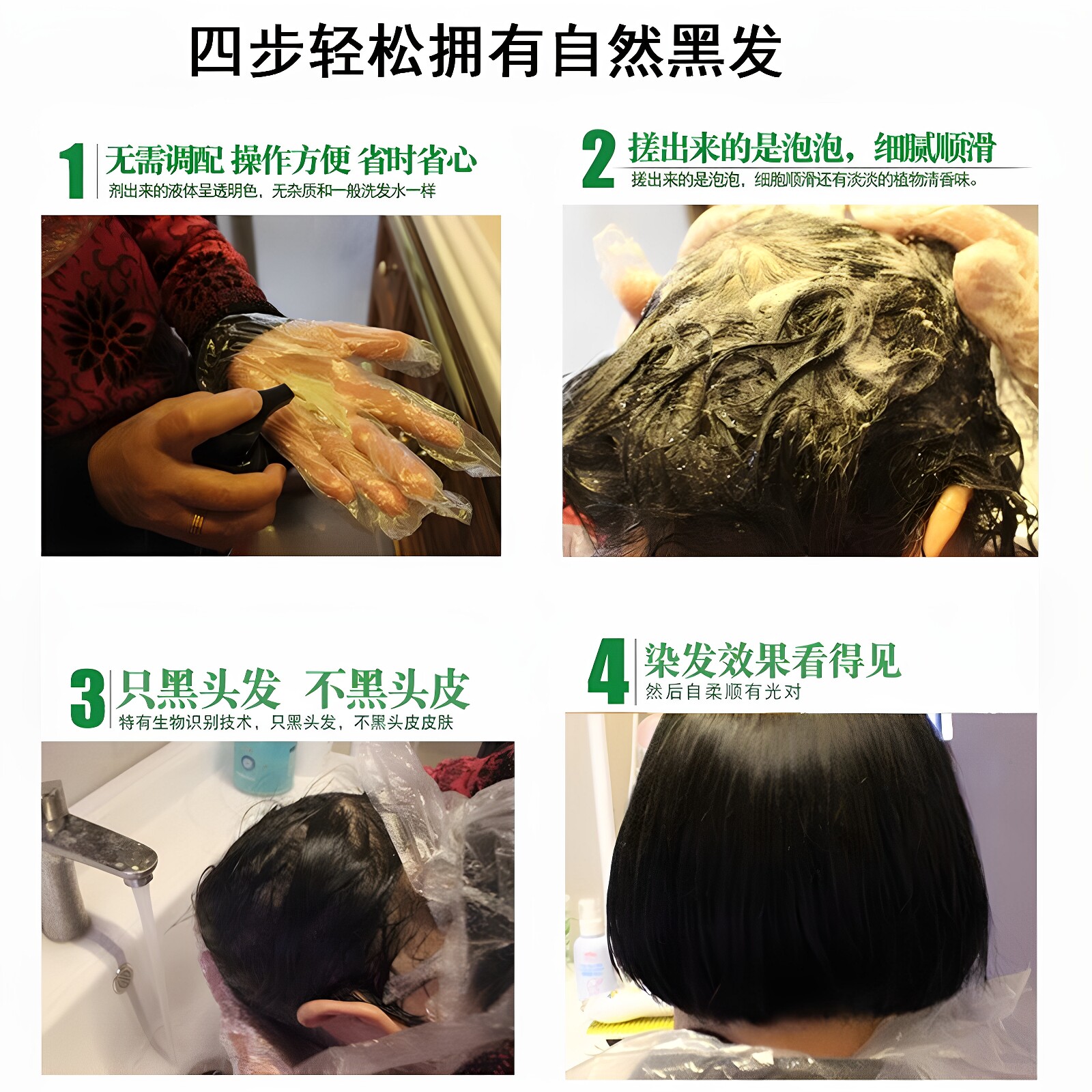 特惠美染发剂植物纯一洗黑洗发水天然温和清水黑发染发膏一支黑霜