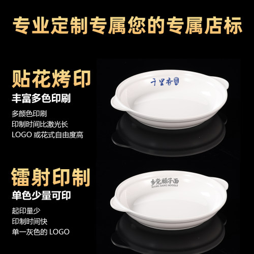 密胺双耳盘餐厅酒店饭店商用餐饮专用仿瓷深盘子圆菜盘餐具鲍鱼盘 - 图3