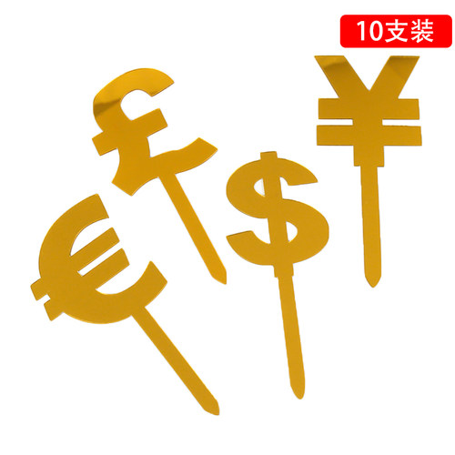 亚克力插牌生日快乐蛋糕装饰插旗插件摆件简约网红派对甜品台配件 - 图0