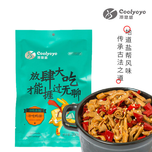 麻辣冷吃鸭肠200g香辣即食小吃特产肉食熟食四川卤菜系列 - 图0