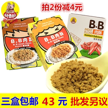 River Mali BB Meat Loose Meat Crisp Supplement Nutritional Baby Meat Suede Children Mix Meals Baby Snack Pork Pine