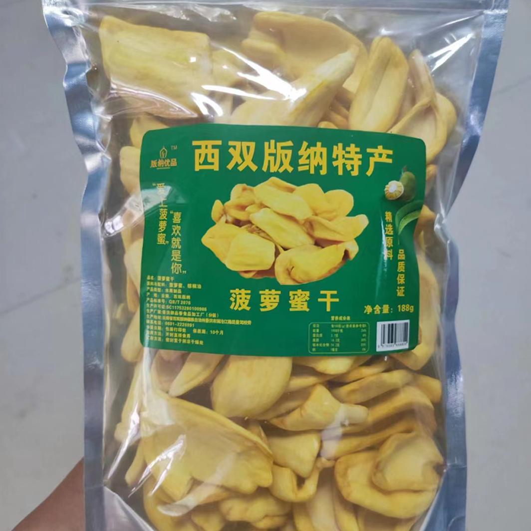 西双版纳菠萝蜜干纯手工零添加188g网红休闲小吃水果片傣家土特产-图0