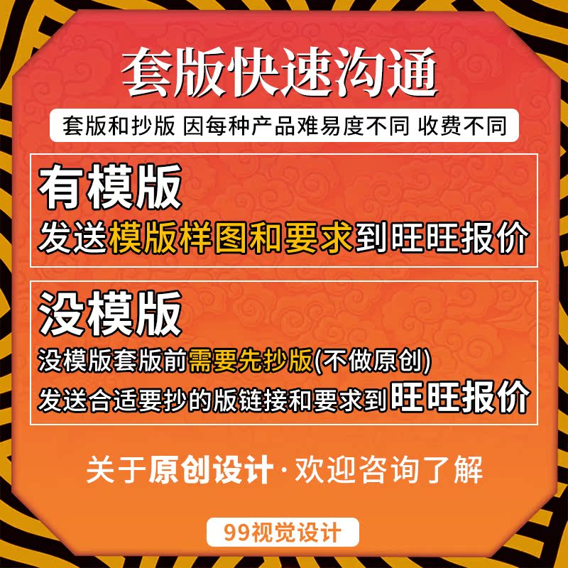 淘宝详情页设计主图海报制作PS图片处理美工包月阿里巴巴店铺装修