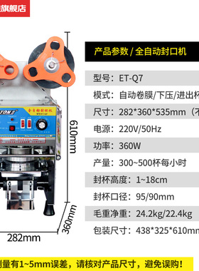 伊东商用豆浆奶茶店全自动封口机