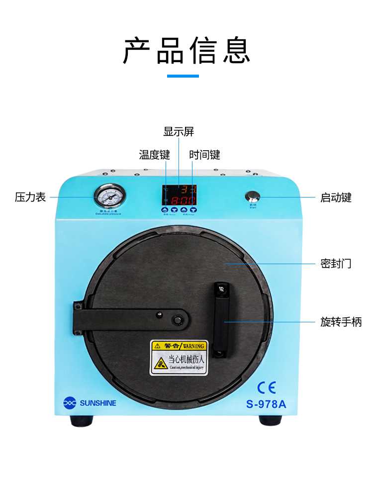 新讯工具全自动除泡机手机屏幕爆屏修复真空贴合机直屏曲屏压屏机 - 图3