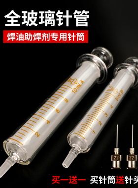新讯工具高牌金属圆孔针头焊油