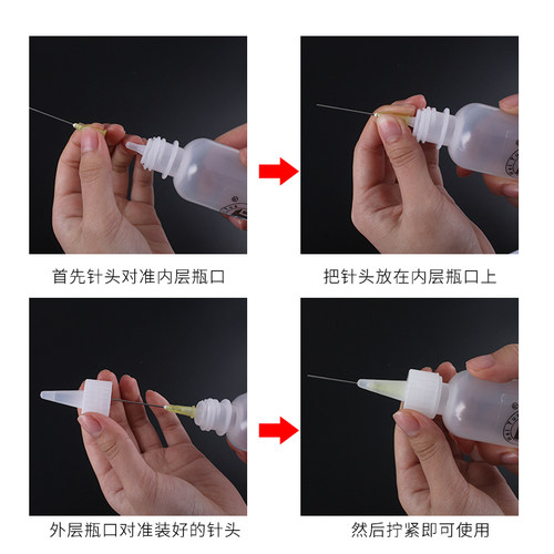 新讯挤压式溶剂瓶带针头 酒精瓶洗板水瓶松香水瓶塑料瓶尖嘴空瓶 - 图0