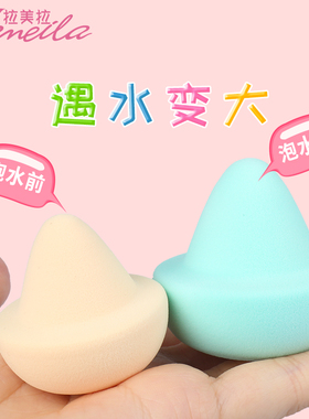蘑菇海绵干湿两用化妆工具