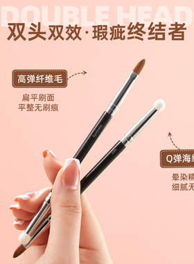 毛老师同款！遮瑕刷双头