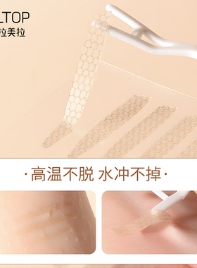 定制双眼皮贴 女隐形自然无痕肿眼泡内双男士支撑力强化妆师专用