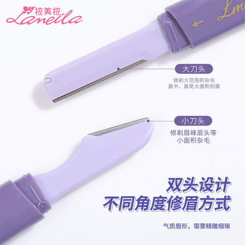 2支 双头修眉刀男女士专用安全型新手初学者剃刮眉毛神器2026新款 - 图1
