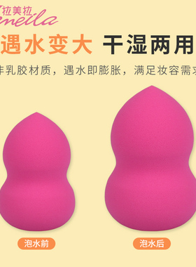 拉美拉粉扑套装化妆海绵美妆蛋