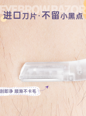 4支装！进口刀片！微距新手适用