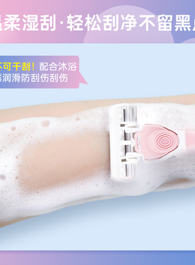 4支无痛刮毛刀女士专用