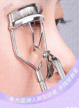 2026新款超好用自然卷翘睫毛夹女持久定型专业化妆师用太阳花神器