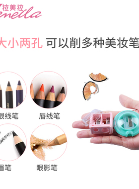 拉美拉个装双孔卷笔刀化妆器美