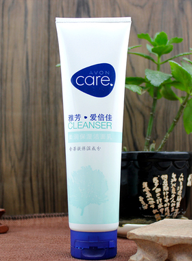 雅芳爱倍佳柔润滋润洁面乳 雅芳洁面 新版菩提洁面洗面奶正品多款