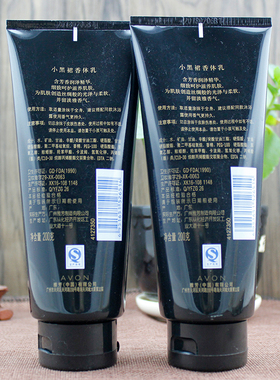 雅芳小黑裙2支装200ml 滋润花香小黑裙身体乳淡雅芳香呵护补水