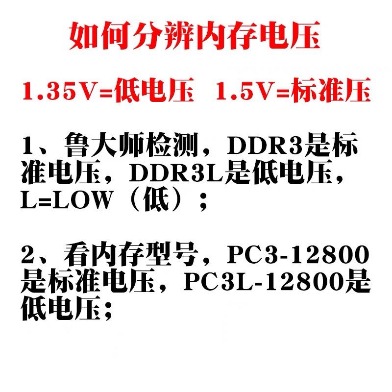 海力士DDR3 4G 8G笔记本电脑内存条低电压 PC3L-12800S 1333 1600 - 图0