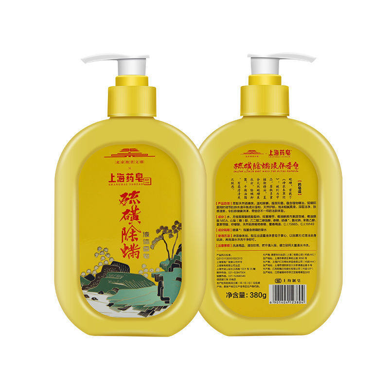 上海药皂液体硫磺除螨净螨男女香皂 骁日居家日用香皂