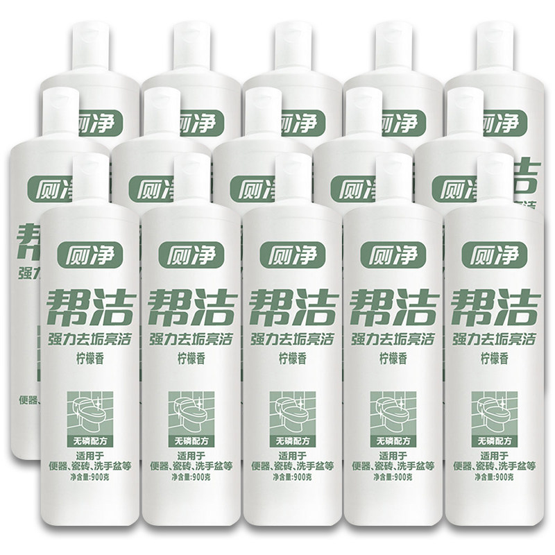 帮洁厕净900g 骁日居家日用马桶清洁剂/洁厕剂