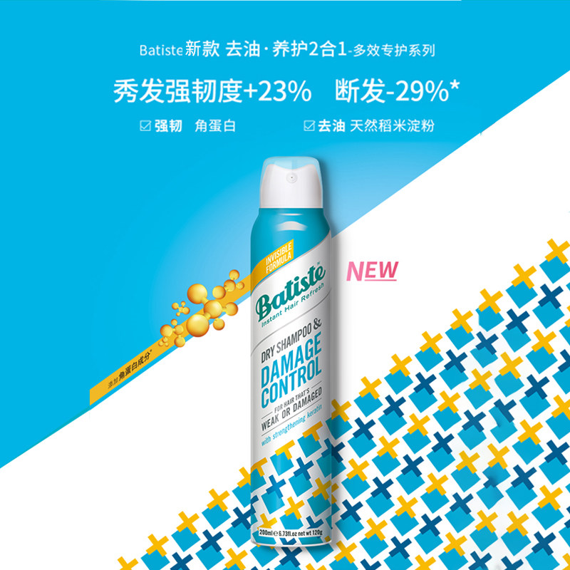 碧缇丝多效专护200ml受损防护头发 骁日居家日用洗发水