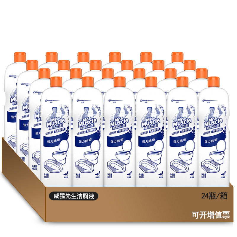  骁日居家日用马桶清洁剂/洁厕剂