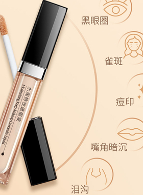 黛略施脸部遮瑕液保湿