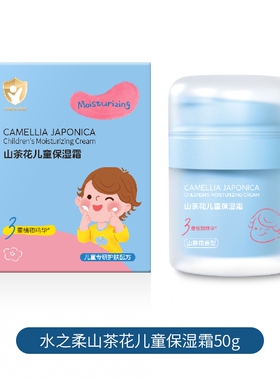 水之柔舒润亲肤儿童保湿霜50g包装升级滋润清爽