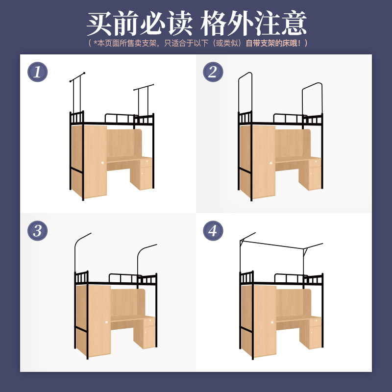 韩星学生宿舍上铺h型床帘支架可调寝室架子蚊帐杆子风扇支撑横杆 - 图0