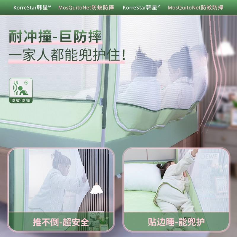 韩星超密家用儿童防摔蚊帐2025新款婴儿护栏防掉床全底床围栏纹帐