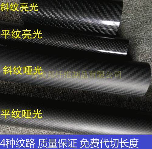 3K碳纤维管 碳管 20 21 22 23 24 25 26MM 高强度碳纤管 - 图0