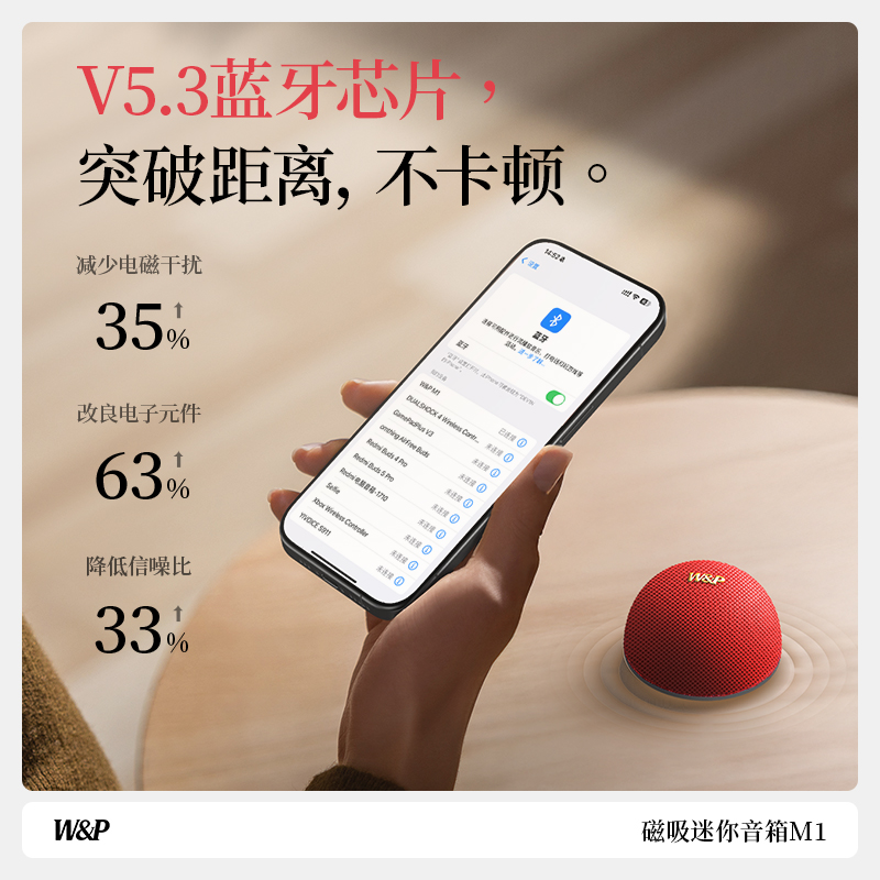 【W&P】蓝牙音响磁吸便携式户外迷你小音箱高音质环绕声浴室家用 - 图2