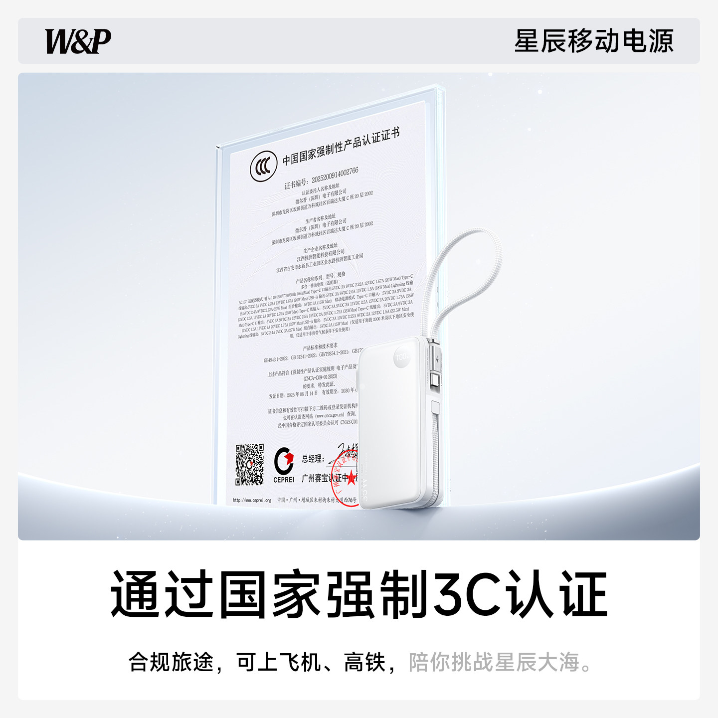 W&P充电宝3C认证可上飞机2026新款自带AC插头三合一便携式35W快充10000毫安适用苹果17手机