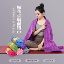 Shengji Yoga Towels Professional Anti-Slip Plum Dot Yoga Mat Cloth Towels Portable Foldable Machine Washable Yoga Blanket