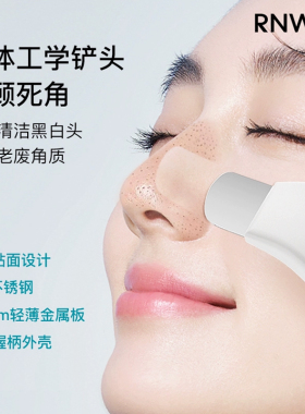 rnw黑头铲子手动去黑头粉刺角质
