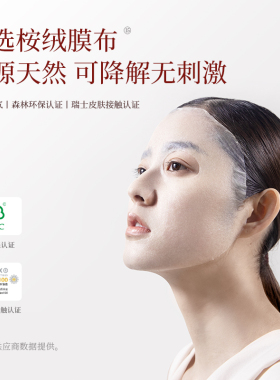 稀物集面膜补水提亮肤色