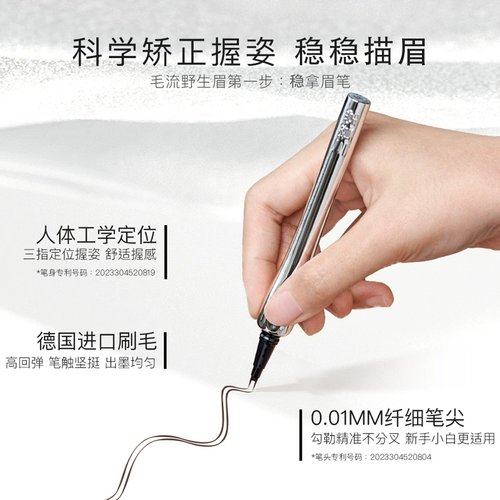 三资堂 Водостойкий карандаш для бровей, долговременный эффект, не стирается, натуральный стиль