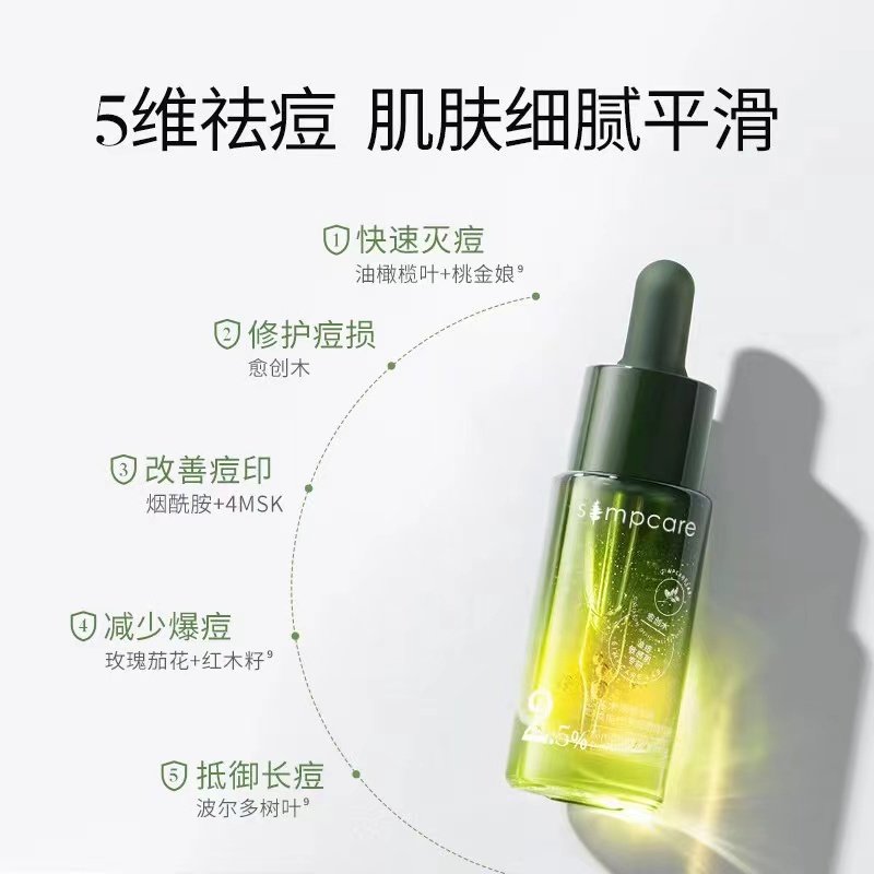 【撕码】溪木源水乳套装祛痘精华礼盒控油补水保湿修护混油皮痘肌,淘宝优惠券,粉丝福利购,淘宝优惠卷