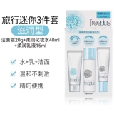 Freeplus, очищающее молочко, портативный освежающий питательный восстанавливающий увлажняющий комплект для путешествий