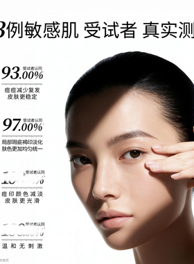 初尹壬二酸精华乳15%光甘草定