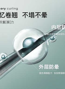 钢管防水持久定型睫毛膏三资堂