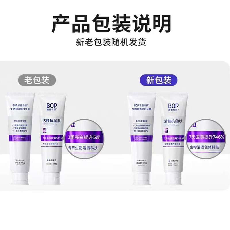 BOP益生菌漱口水便携式条装一次性清新口气口腔清洁男女生旅行装,淘宝优惠券,粉丝福利购,淘宝优惠卷