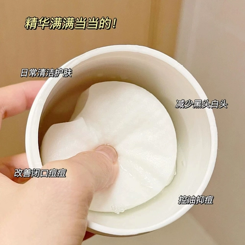 Осветляющие ватные диски с салициловой кислотой от черных точек, анти-акне, скрывает прыщи