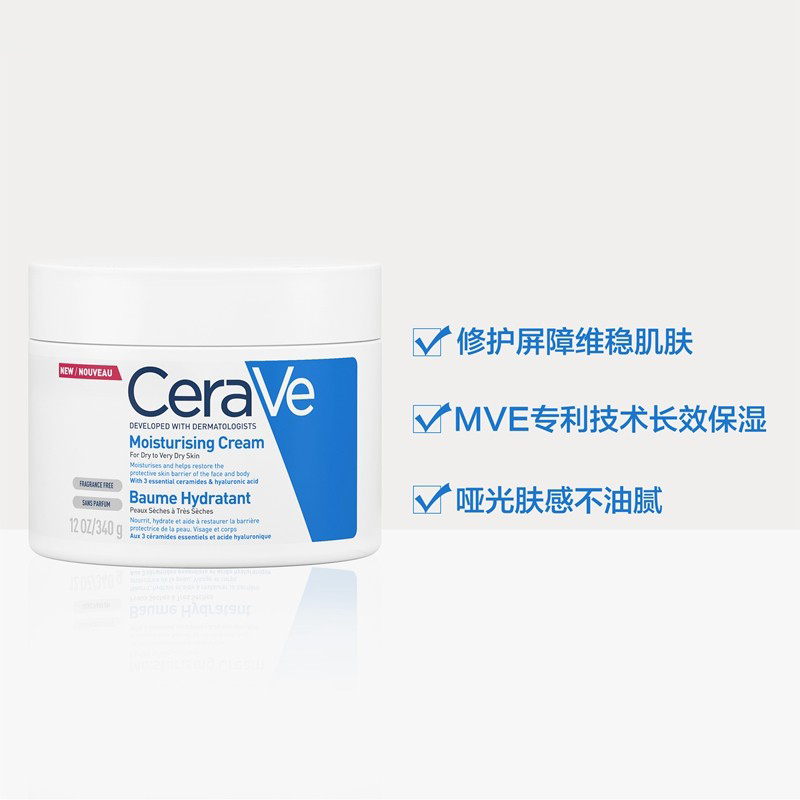 CeraVe适乐肤C乳面霜补水保湿滋润身体乳皮肤屏障修复保湿润肤乳