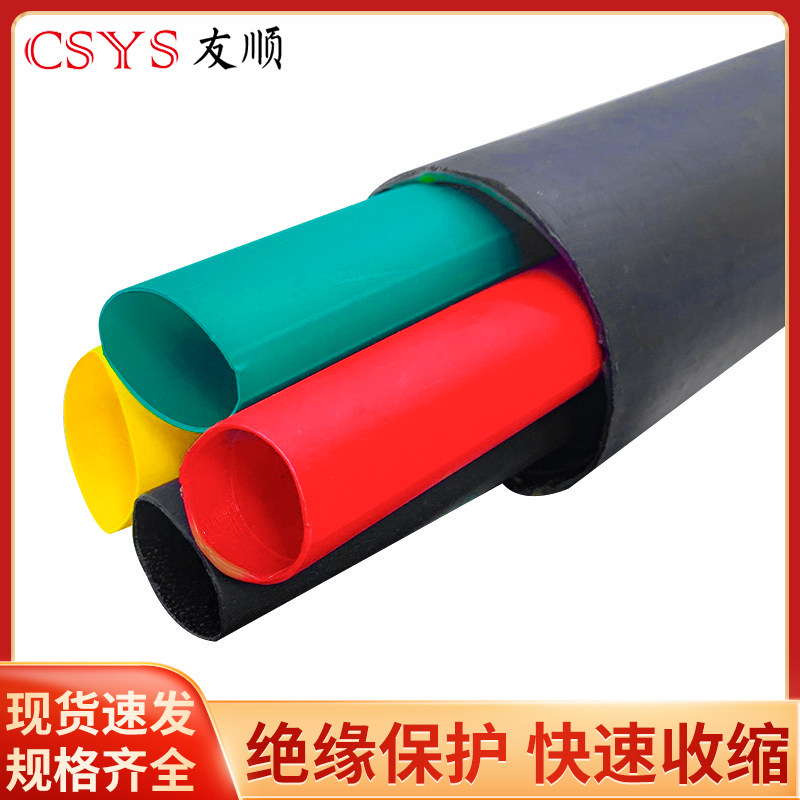 1kv低压电缆热缩中间接头绝缘防水单芯二芯三四五芯热缩电缆附件,淘宝优惠券,粉丝福利购,淘宝优惠卷