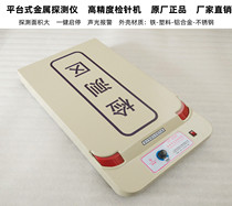 Intelligent KT-50N Platform Type Needle Inspection Machine For Needle Inspection Machine Broken Needle Detector Wood Nail Detector Food Gold Prospector