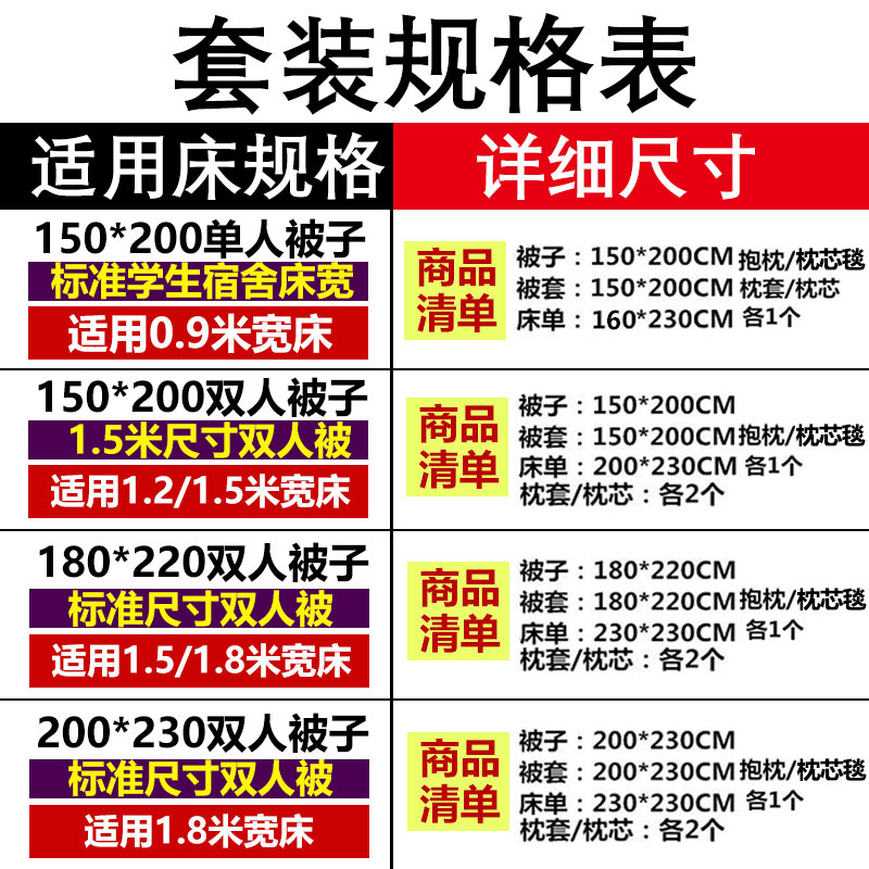 宿舍被子冬被全套一整套床上用品学生单人被褥套装六件套加厚棉被 - 图1